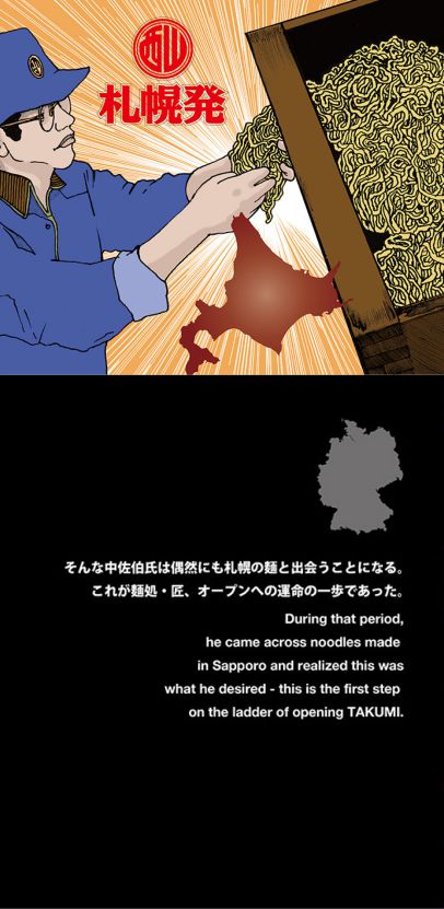 Mobile-Takumi-Origins-3